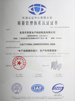 质量管理体系认证证书